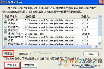 联想硬盘保护系统怎么用?联想硬盘保护系统使用方法以及操作规范