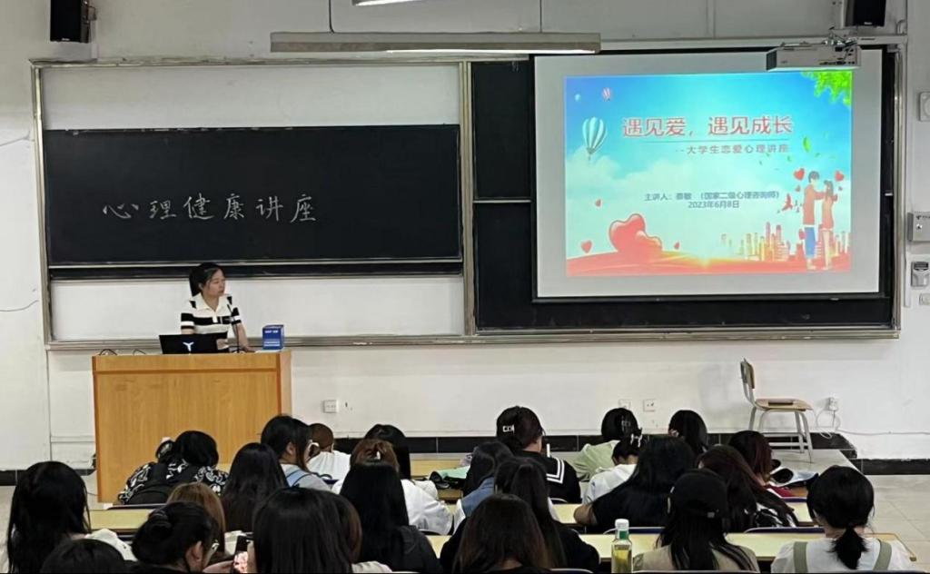  土木工程学院开展大学生恋爱心理讲座