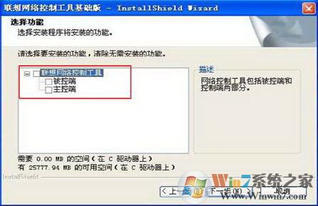 联想硬盘保护系统怎么用?联想硬盘保护系统使用方法以及操作规范